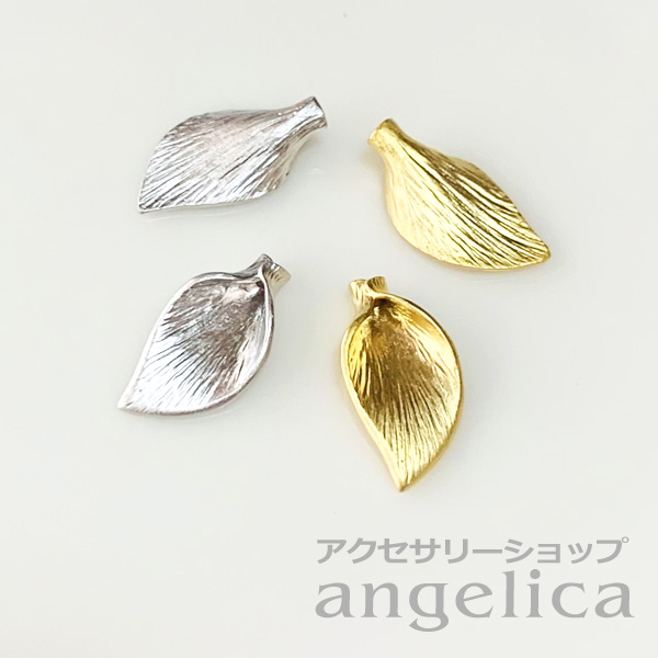 【アクセサリーパーツ ビーズ マットゴールド マットシルバー　リーフ 葉っぱ カラー フラワー】　