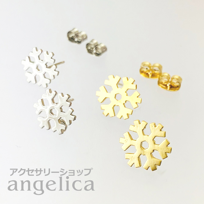 【アクセサリーパーツ ピアスパーツ マットゴールド マットシルバー スノーフレーク 雪の結晶】　