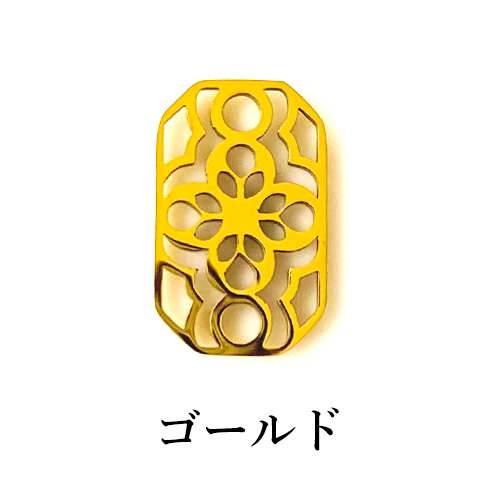 メタルパーツ・チャーム