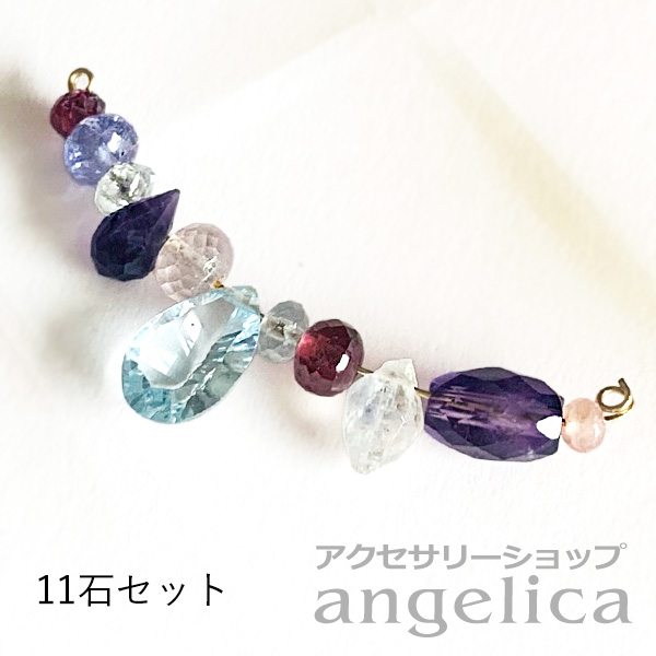 天然石セット